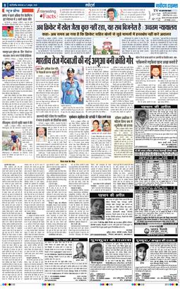 THE NAVODAYA TIMES MAIN UP 2025-10-07