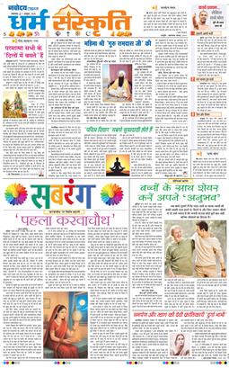 THE NAVODAYA TIMES MAIN UP 2025-10-07