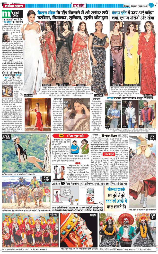 THE NAVODAYA TIMES MAIN UTTARAKHAND AND DEHRADUN 2025-10-07