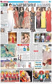 THE NAVODAYA TIMES MAIN UTTARAKHAND AND DEHRADUN 2025-10-07