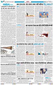 THE NAVODAYA TIMES MAIN UP 2025-10-07
