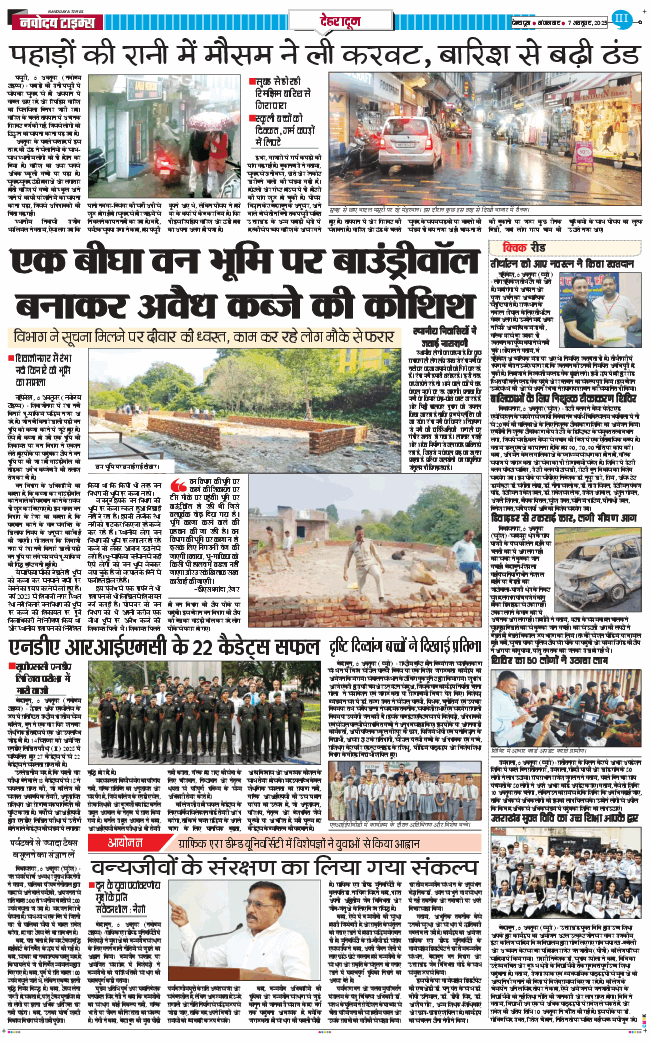DEHRADUN TIMES 2025-10-07