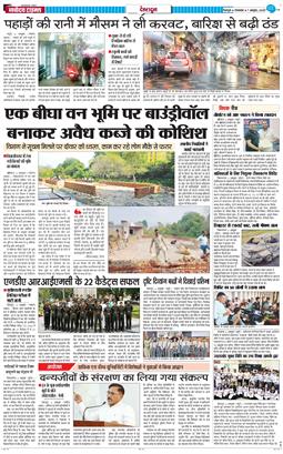DEHRADUN TIMES 2025-10-07