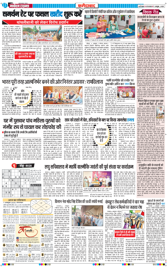 Faridabad 2025-10-07