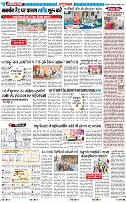 Faridabad 2025-10-07