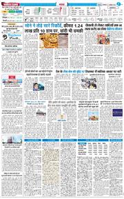 THE NAVODAYA TIMES MAIN UTTARAKHAND AND DEHRADUN 2025-10-07