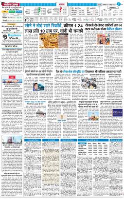 THE NAVODAYA TIMES MAIN UTTARAKHAND AND DEHRADUN 2025-10-07