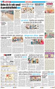 REWARI MAHENDERGARH TIMES 2025-10-07