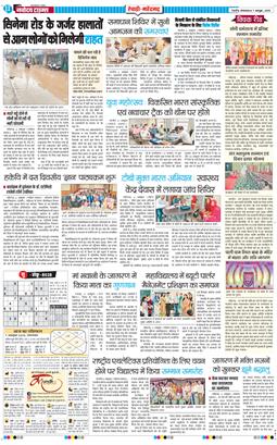 REWARI MAHENDERGARH TIMES 2025-10-07