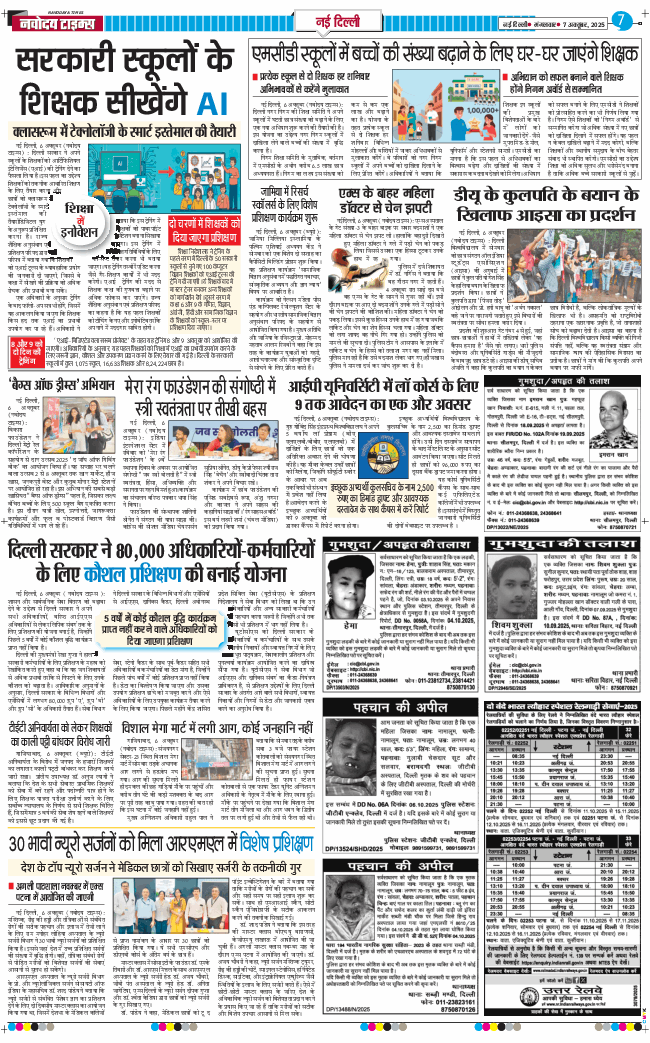 Main Edition 2025-10-07