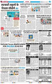 Main Edition 2025-10-07