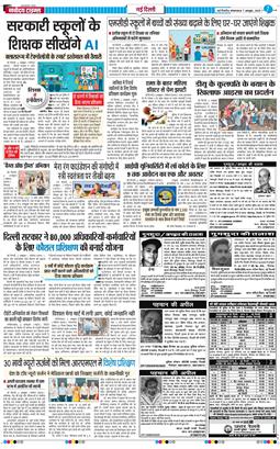 Main Edition 2025-10-07