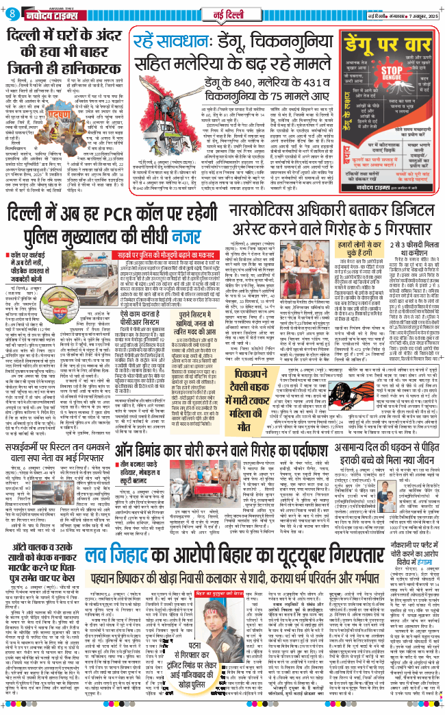 Main Edition 2025-10-07