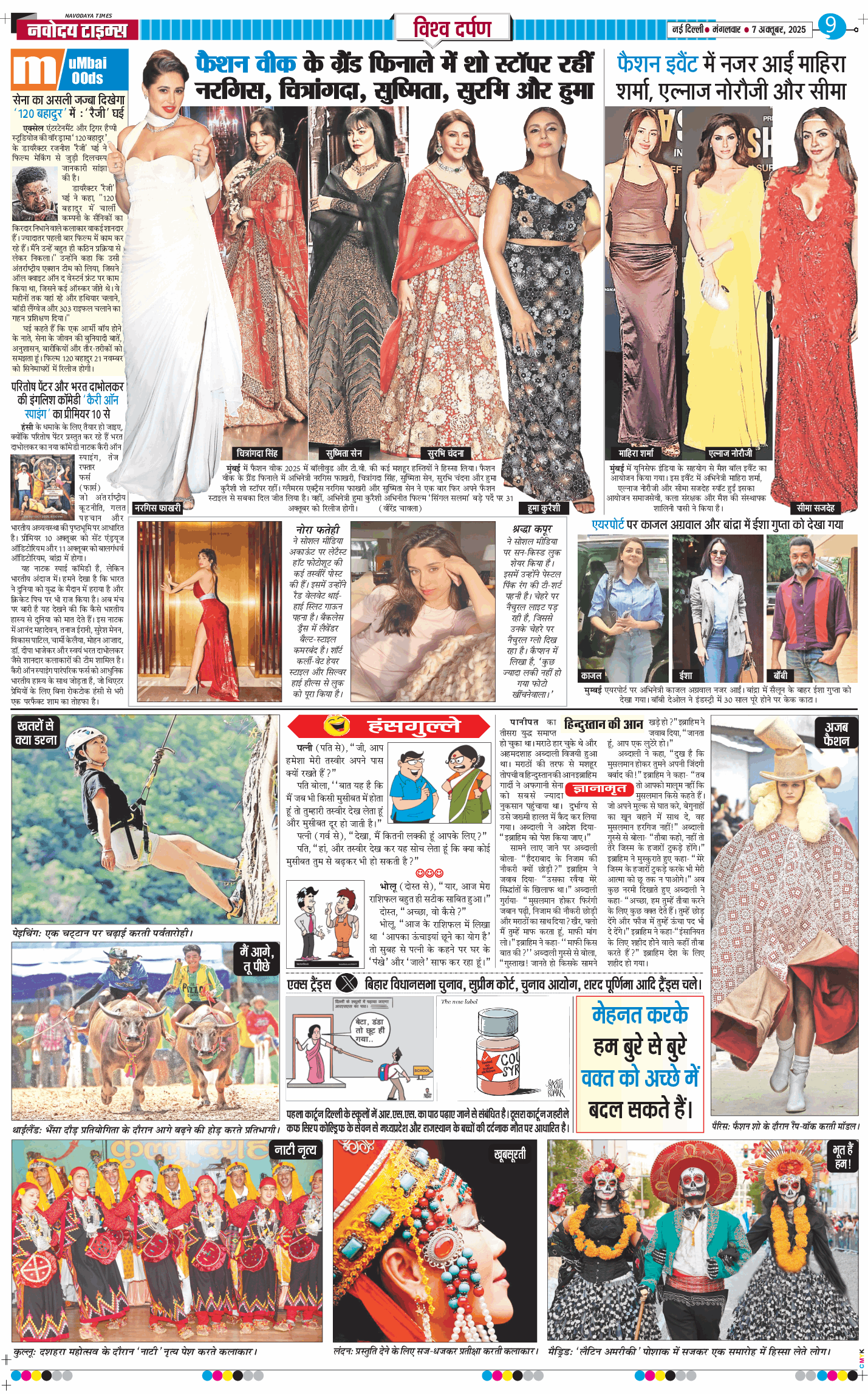 THE NAVODAYATIMES NCR MAIN 2025-10-07
