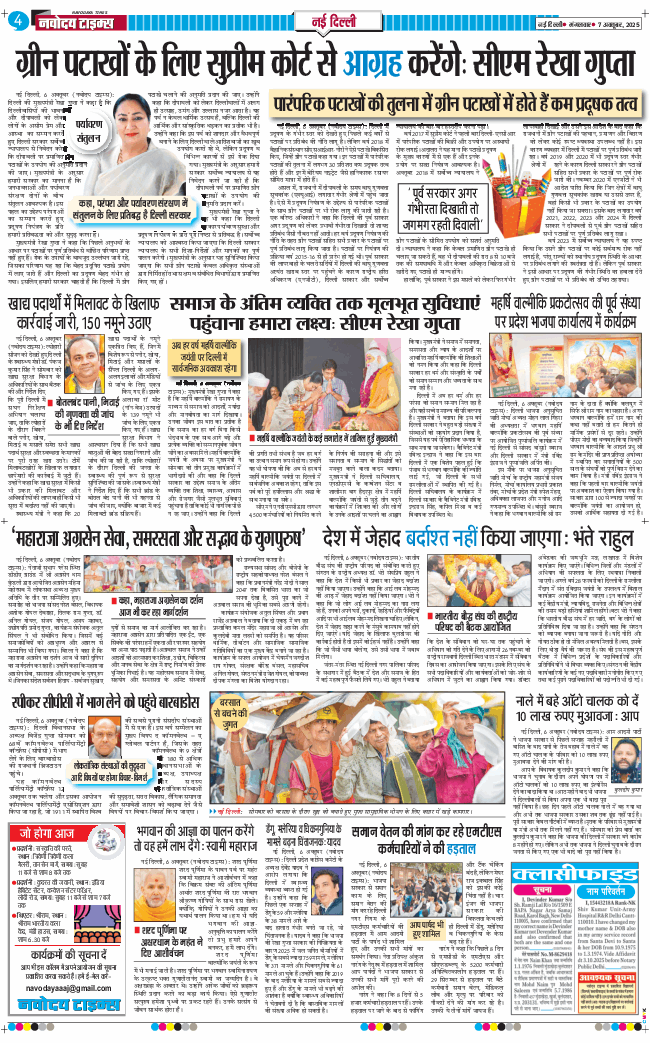 Main Edition 2025-10-07