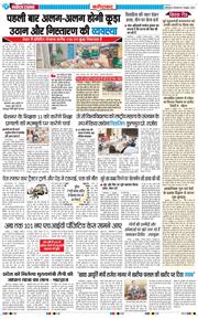 Faridabad 2025-10-07