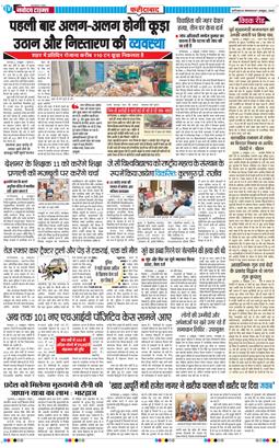 Faridabad 2025-10-07