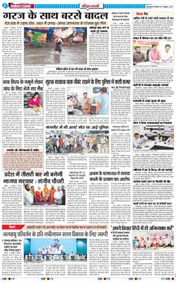 THE NAVODAYA TIMES MAIN UTTARAKHAND AND DEHRADUN 2025-10-07
