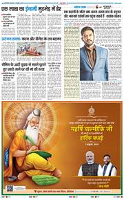 THE NAVODAYA TIMES MAIN UP 2025-10-07