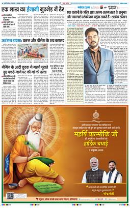 THE NAVODAYA TIMES MAIN UP 2025-10-07