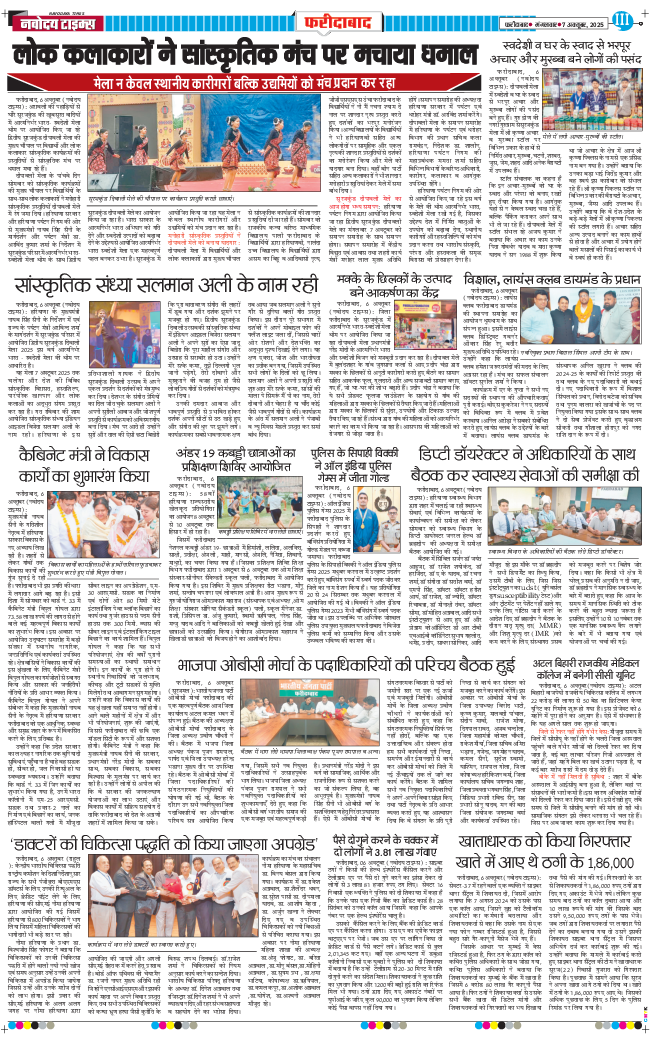 Faridabad 2025-10-07