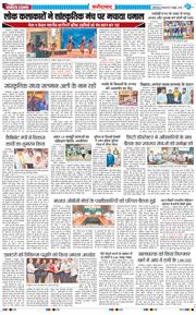 Faridabad 2025-10-07