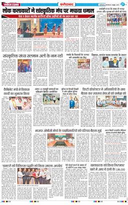 Faridabad 2025-10-07