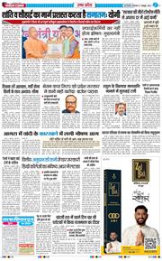 THE NAVODAYA TIMES MAIN UP 2025-10-07