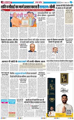 THE NAVODAYA TIMES MAIN UP 2025-10-07