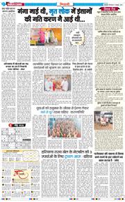 BHIWANI TIMES 2025-10-07
