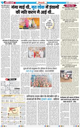 BHIWANI TIMES 2025-10-07