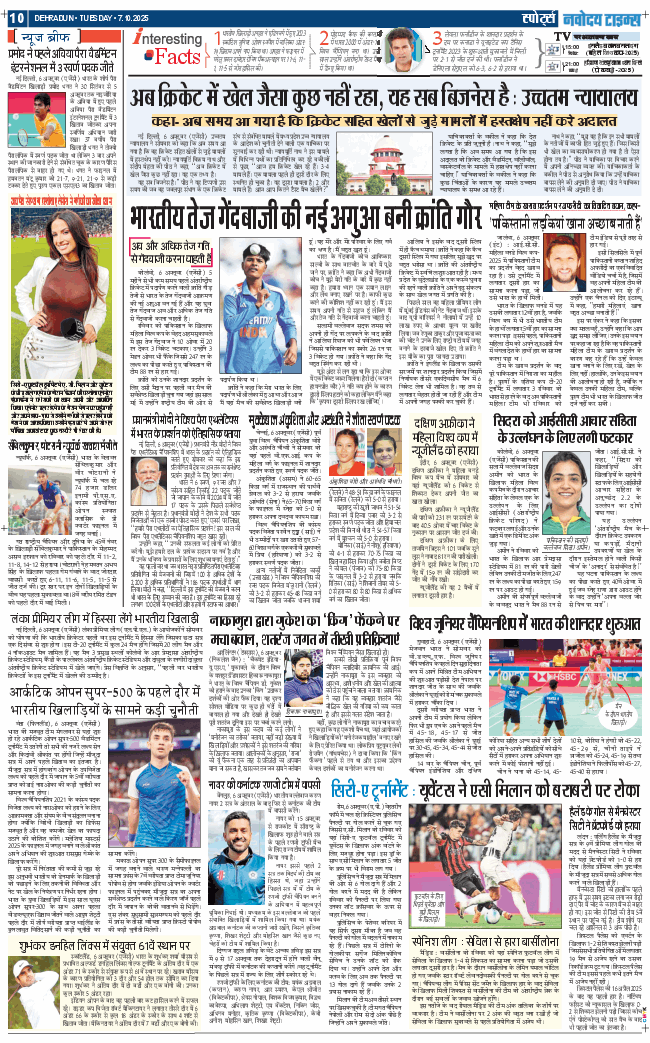 THE NAVODAYA TIMES MAIN UTTARAKHAND AND DEHRADUN 2025-10-07