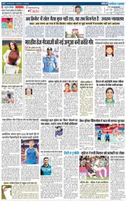 THE NAVODAYA TIMES MAIN UTTARAKHAND AND DEHRADUN 2025-10-07