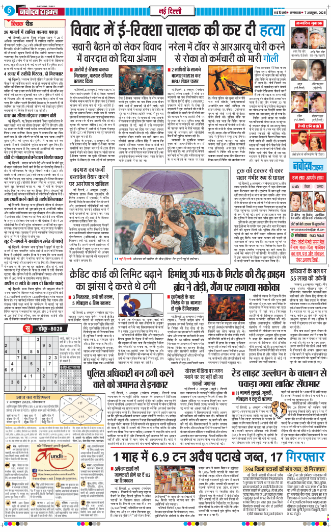 Main Edition 2025-10-07