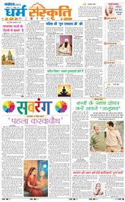 THE NAVODAYATIMES NCR MAIN 2025-10-07