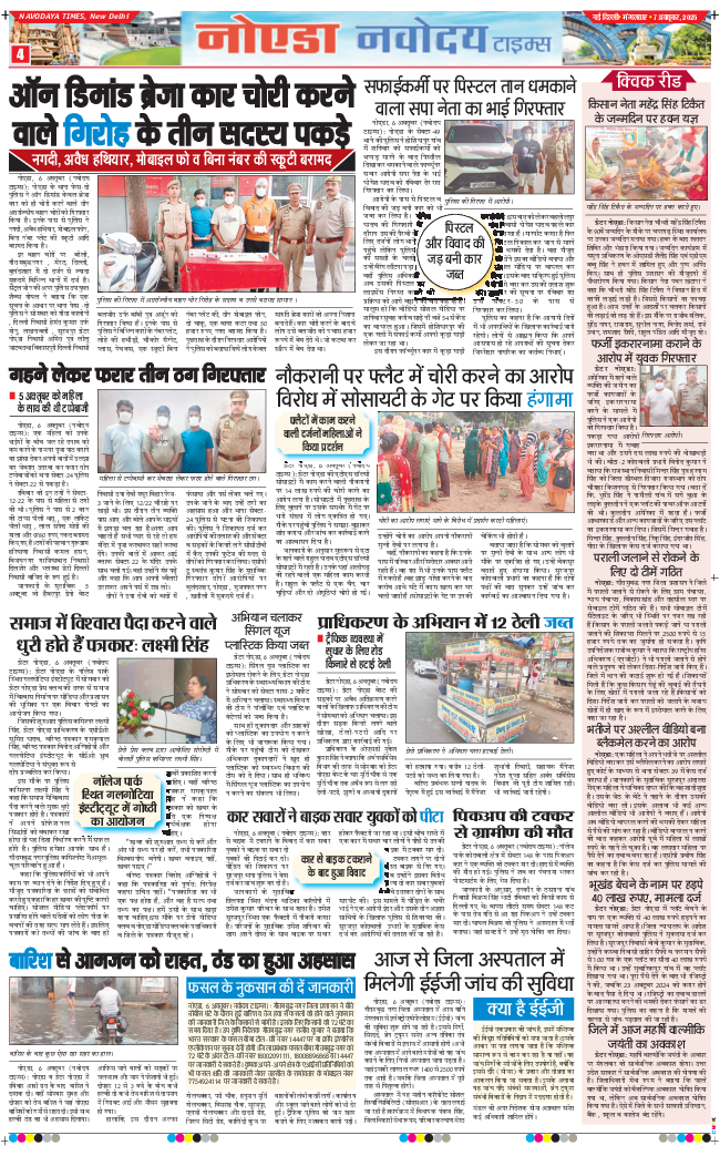 Ghaziabad 2025-10-07