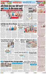 Ghaziabad 2025-10-07