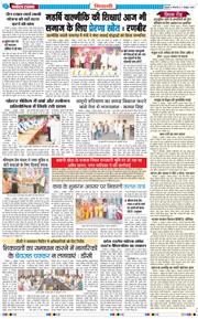 BHIWANI TIMES 2025-10-07