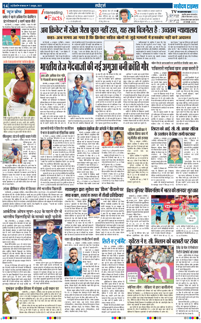 Main Edition 2025-10-07