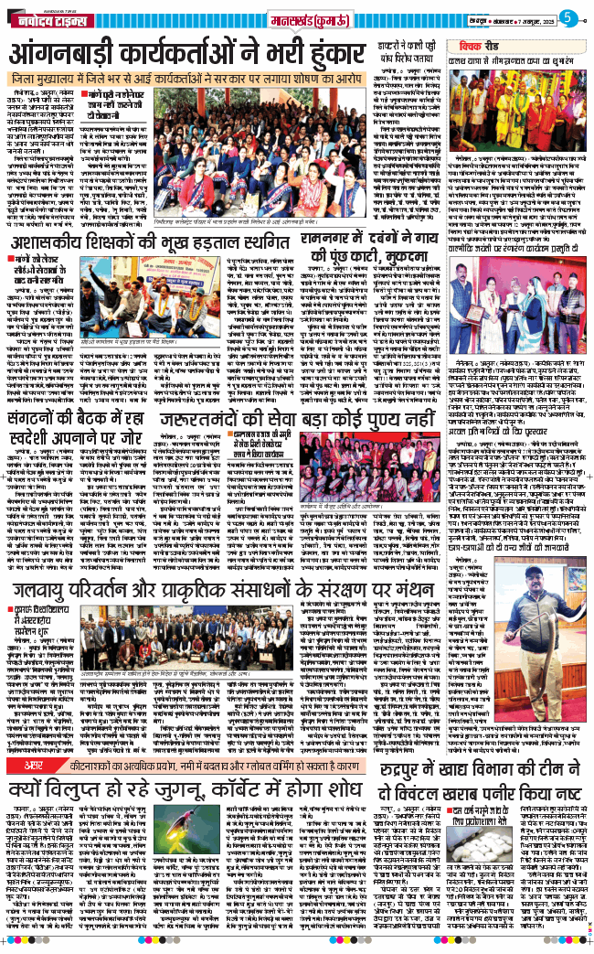 THE NAVODAYA TIMES MAIN UTTARAKHAND AND DEHRADUN 2025-10-07