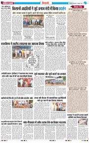 BHIWANI TIMES 2025-10-07