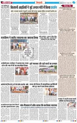 BHIWANI TIMES 2025-10-07