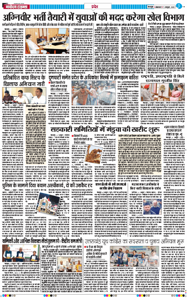 THE NAVODAYA TIMES MAIN UTTARAKHAND AND DEHRADUN 2025-10-07