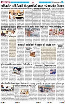 THE NAVODAYA TIMES MAIN UTTARAKHAND AND DEHRADUN 2025-10-07