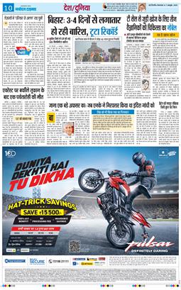 THE NAVODAYA TIMES MAIN UP 2025-10-07
