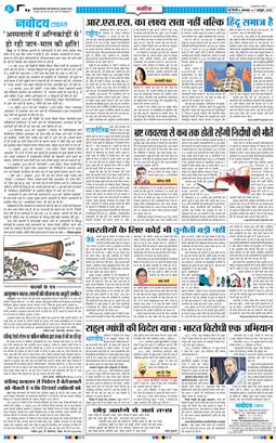 THE NAVODAYATIMES NCR MAIN 2025-10-07