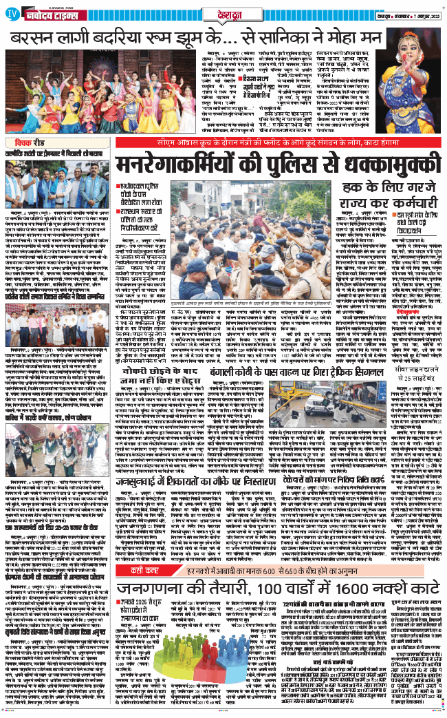 DEHRADUN TIMES 2025-10-07