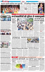 DEHRADUN TIMES 2025-10-07