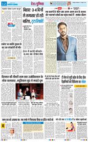 THE NAVODAYA TIMES MAIN UTTARAKHAND AND DEHRADUN 2025-10-07