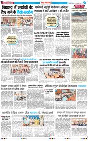 REWARI MAHENDERGARH TIMES 2025-10-07